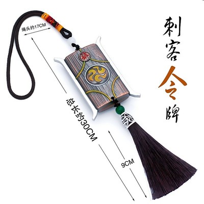 刺客伍六七的令牌挂件周