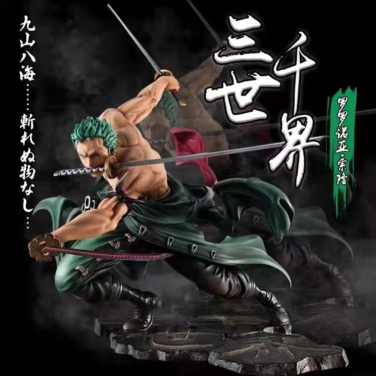 现货海贼王三千世界索隆手办三刀流草帽团路飞动漫二次元模型