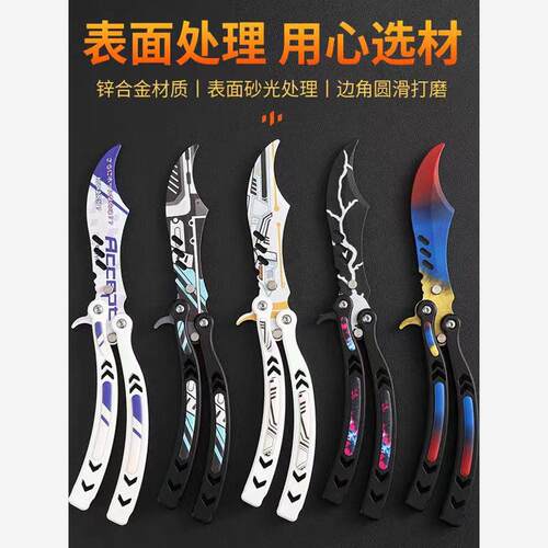 csgo周边蝴蝶折叠刀梳子