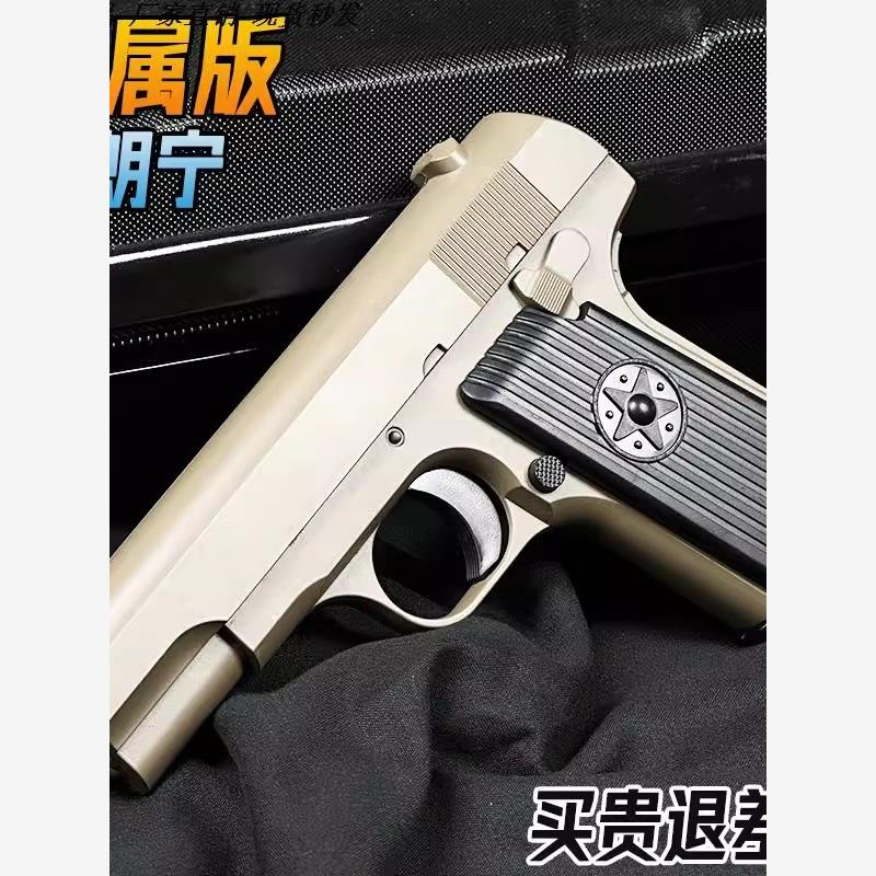 成人合金合金勃朗宁手抢水晶玩具成人男孩真金属模型发射软弹枪专