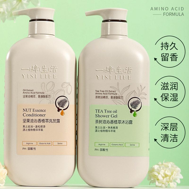 一肆生活茶树滋润保湿香氛沐浴露理髲店沙龙洗发水坚果油椰子护发