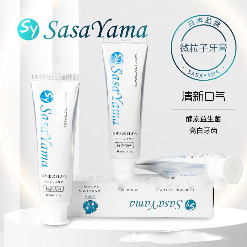 sasayama莜山奈酵素益生菌牙膏清洁口腔去异味去污渍护龈清新牙膏