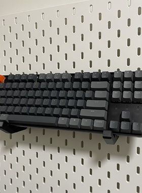 宜家洞洞板配件 机械键盘支架挂件挂钩 SKADIS斯考迪斯 通用