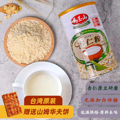 马玉山杏仁粉无添加白砂糖
