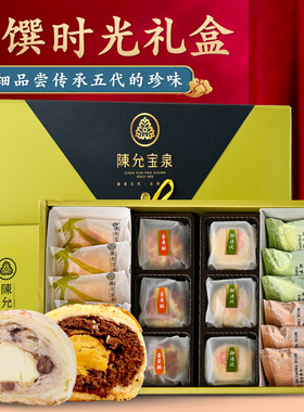 台湾百年品牌陈允宝泉御丹波太阳饼蛋黄酥中秋节美馔时光礼盒