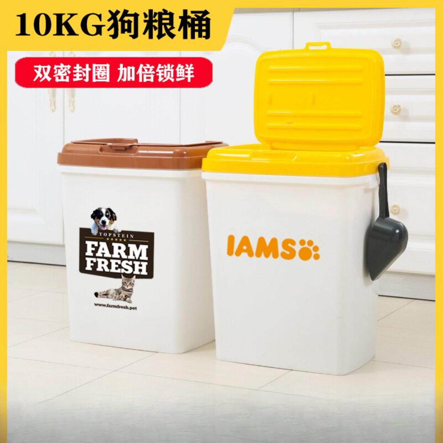 宠物粮食存储桶储粮桶真空猫粮