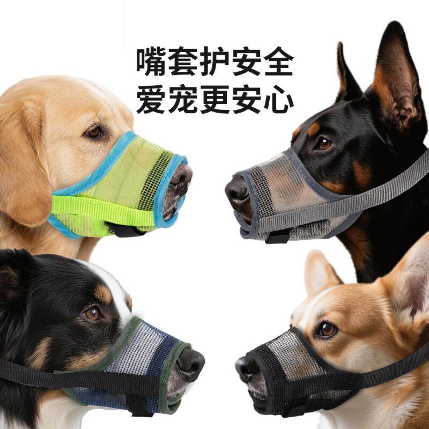 狗狗防咬嘴套宠物金毛哈士奇大型
