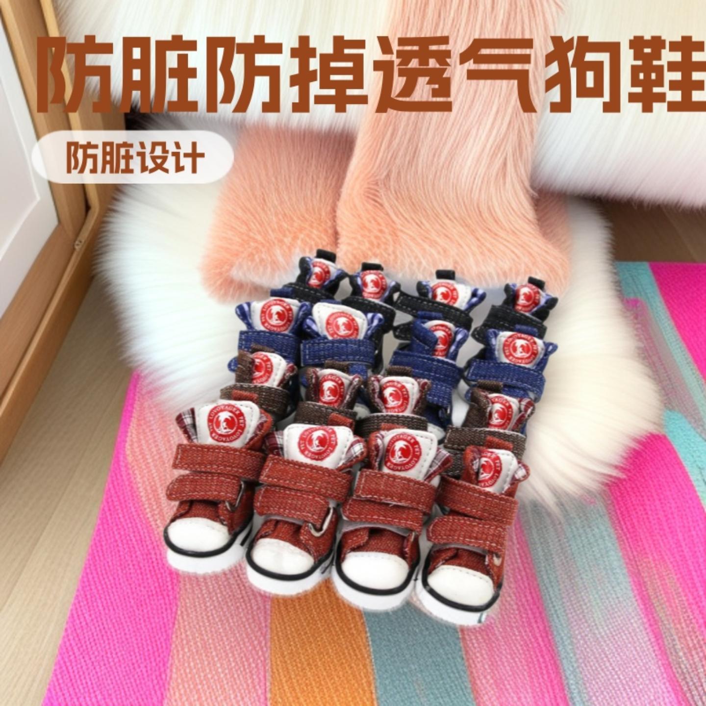 狗狗鞋子天天特价牛仔鞋宠物泰迪