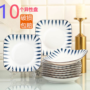 菜盘陶瓷家用10饭盘汤盘水果盘碟盘餐盘创意盘可微波炉餐具菜碟子
