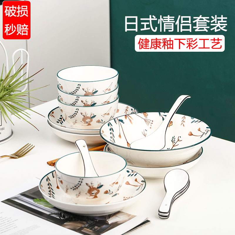 碗碟套装家用陶瓷碗碗盘碗筷情侣