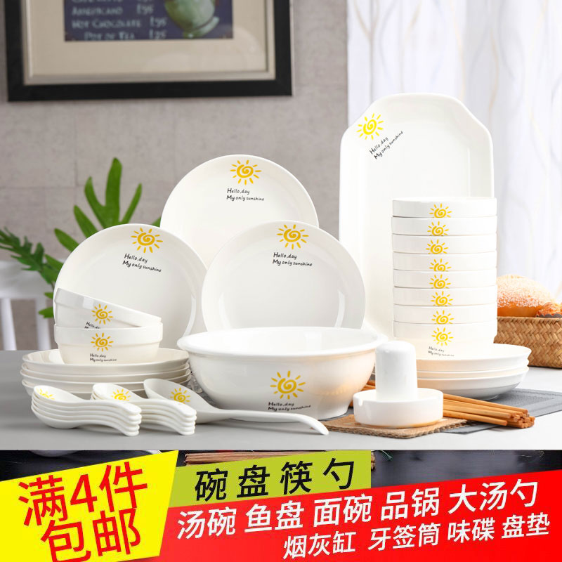 小太阳自由搭配碗碟碗筷勺简约