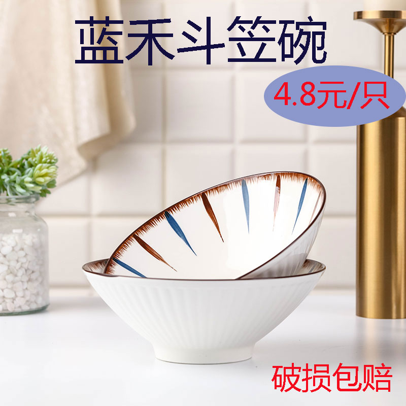 釉下彩日式家用斗笠碗汤碗