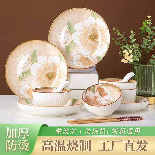 碗碟盘餐具套装家用日式山茶花陶瓷创意吃饭碗面碗菜盘子碗筷组合