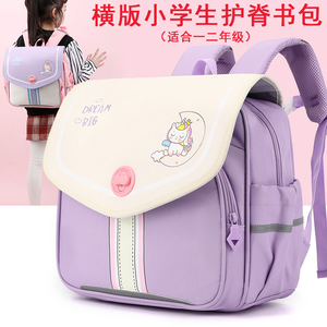 横版书包小学生女生一二三年级轻便护脊减负大容量男孩儿童双肩包