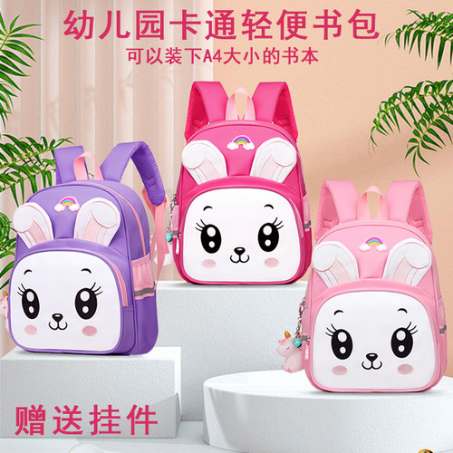 书包幼儿园女孩兔子卡通轻便可爱
