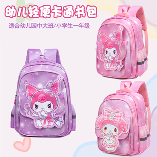 库洛米书包幼儿园女童中大班可爱轻便卡通奥特曼男孩小学生一年级