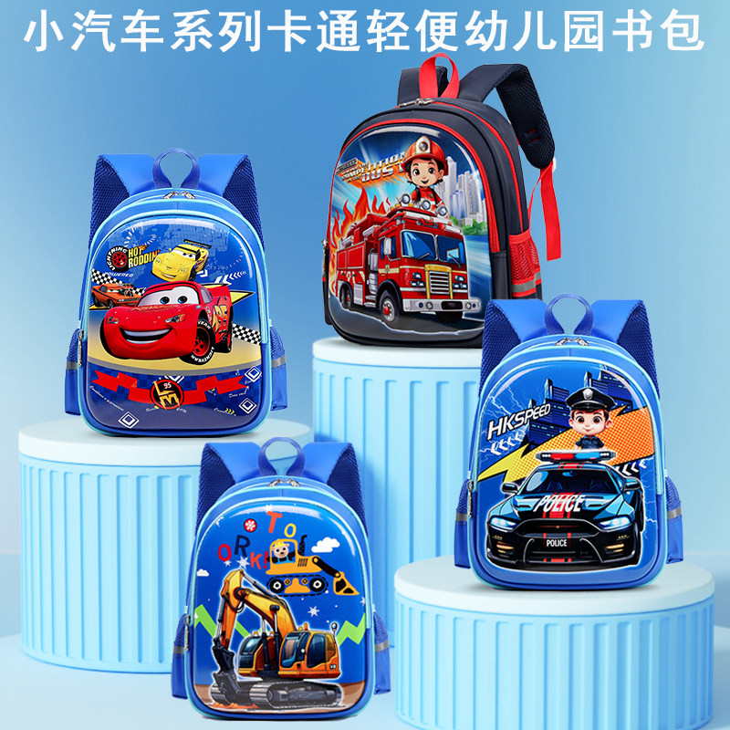 书包幼儿园男孩小汽车卡通轻便警