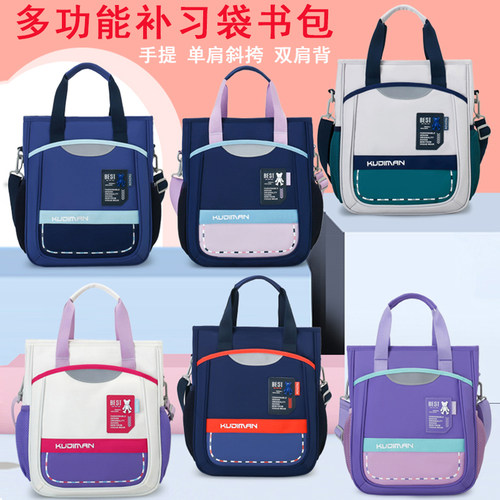 补习袋书包小学生手提斜挎双肩背