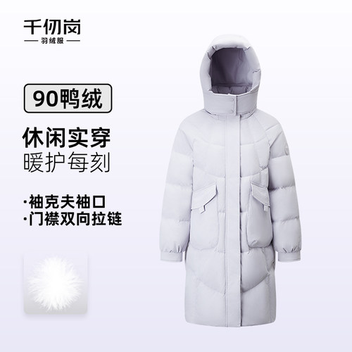 千仞岗长款羽绒服女冬季连帽御寒