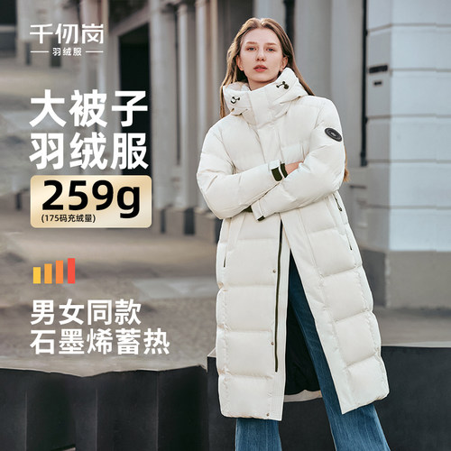 千仞岗长款羽绒服男女同款连帽