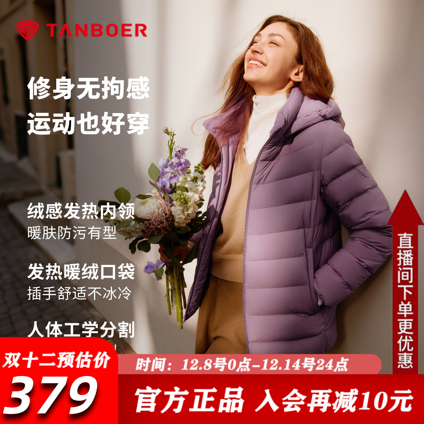 坦博尔轻薄排骨羽绒服女