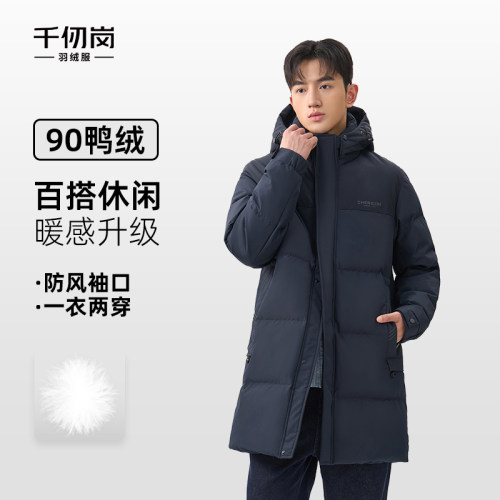 千仞岗中长款羽绒服男冬季基础