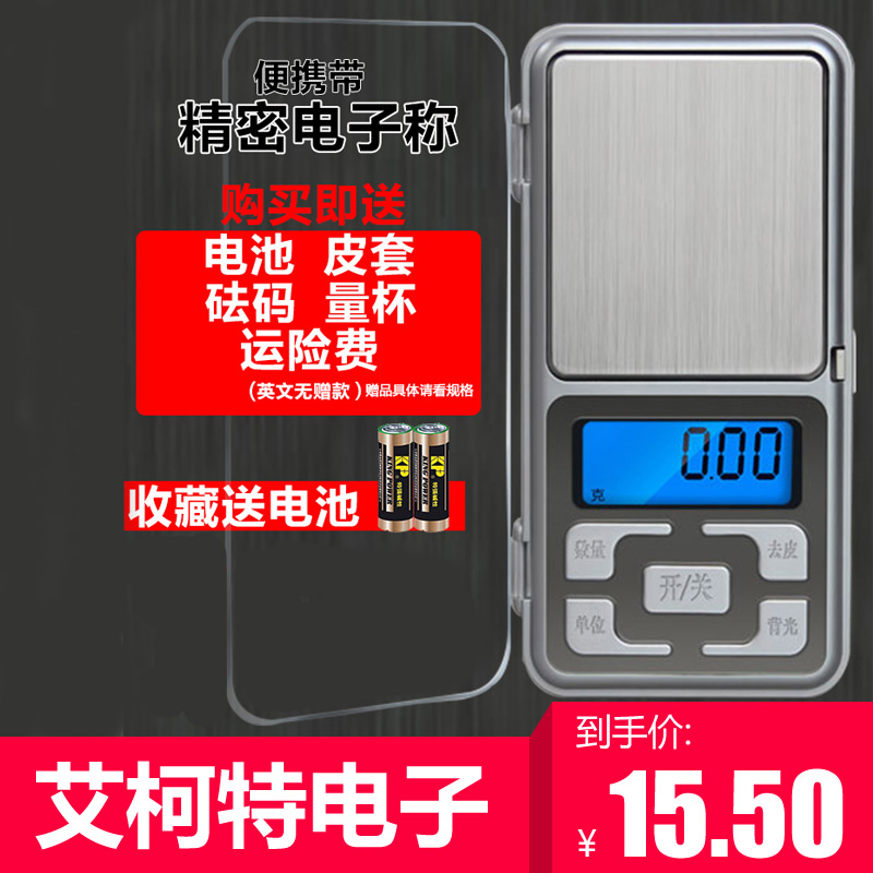 ¾«×¼ÃÔÄãµç×Ó³Ó0.01gÖ鱦³Ó»Æ½ð¿Ú´ü³Æ¿Ë³ÆÖØÌìÆ½Ð¡³Ó0.1g¸ß¾«¶È