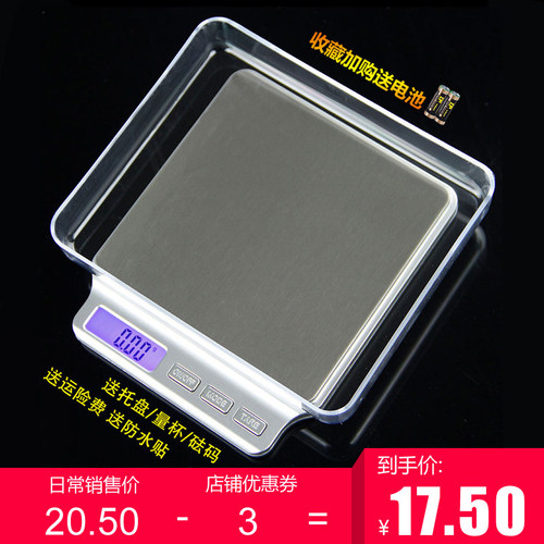 精准迷你家用电子秤0.