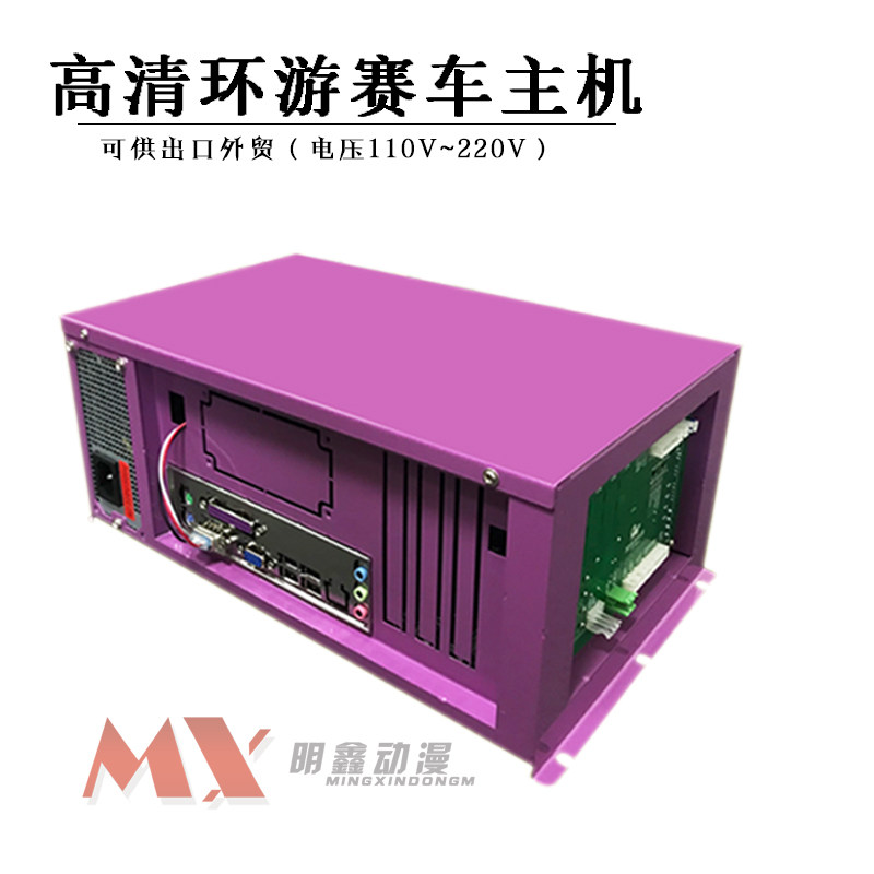 高清环游赛车主机大型投币成人电玩开车游戏机主板配方向盘厂家