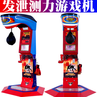拳王争霸拳击测力机投币发泄娱乐游戏机大力士打拳机龙拳力量测试