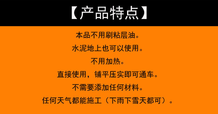 品沥青冷补料沥青路面修补料冷铺冷拌混合料柏油道路水泥路公路促 基础建材 基础材料 原图主图