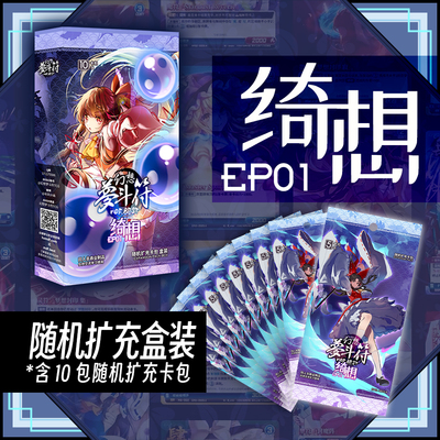 东方同人集换卡牌游戏