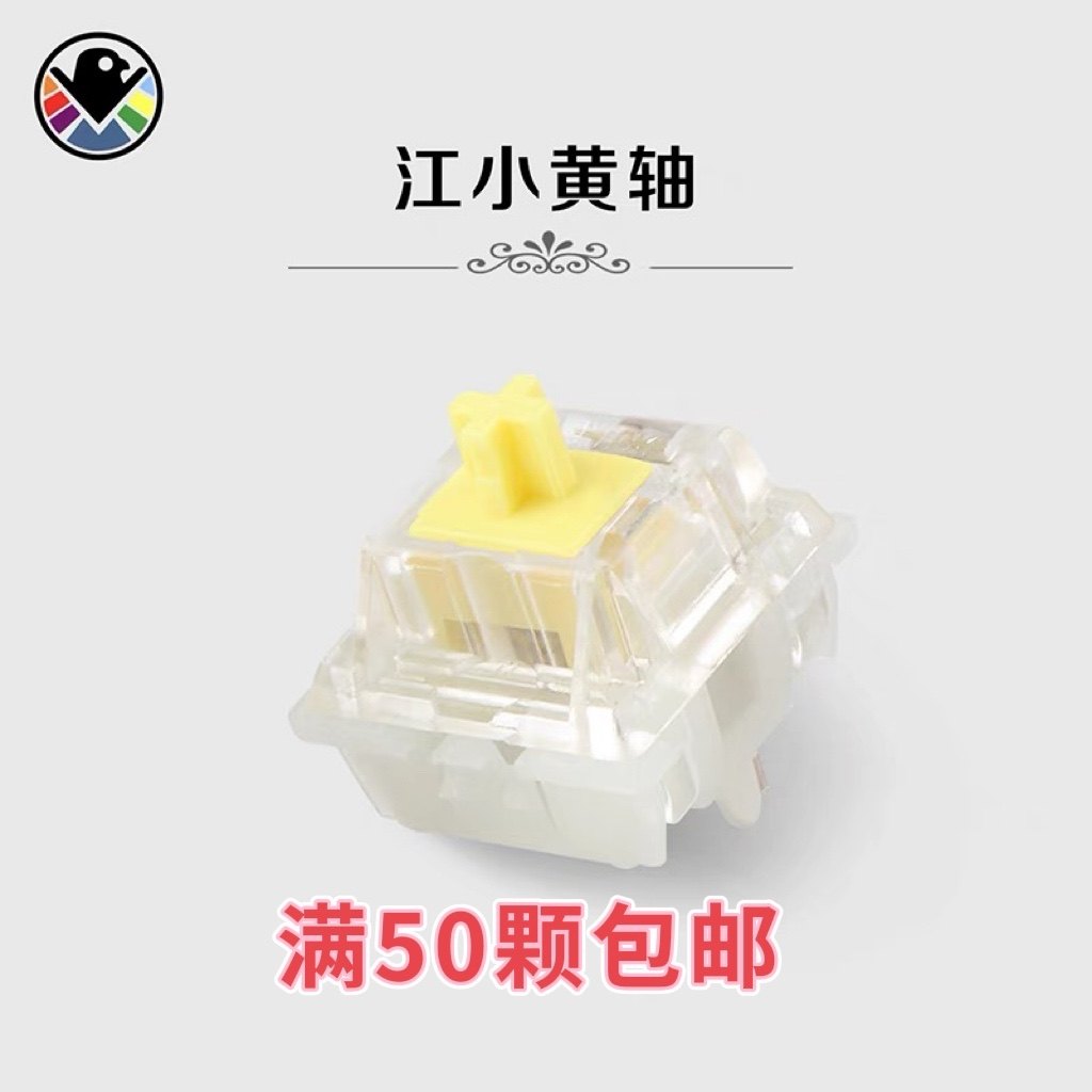 忆光Everglide线性轴江小黄