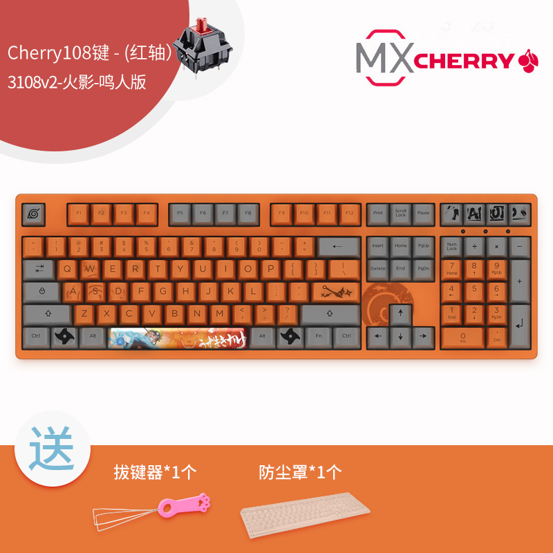 【机械cherry樱桃轴青有线键盘