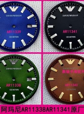 适用阿玛尼AR11339/AR11341/AR11340/AR11338/原装刻度字面手表盘