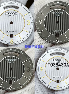 适用天梭1853唯意系列机械款表盘