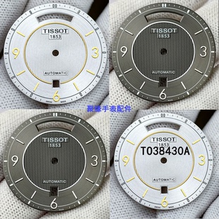 适用天梭1853唯意系列T038430A,机械款男原厂表盘刻度盘字面配件