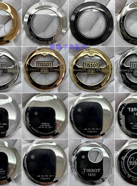 适用1853手表全系列机械款T006407B后盖防水配件T099407A精钢底盖