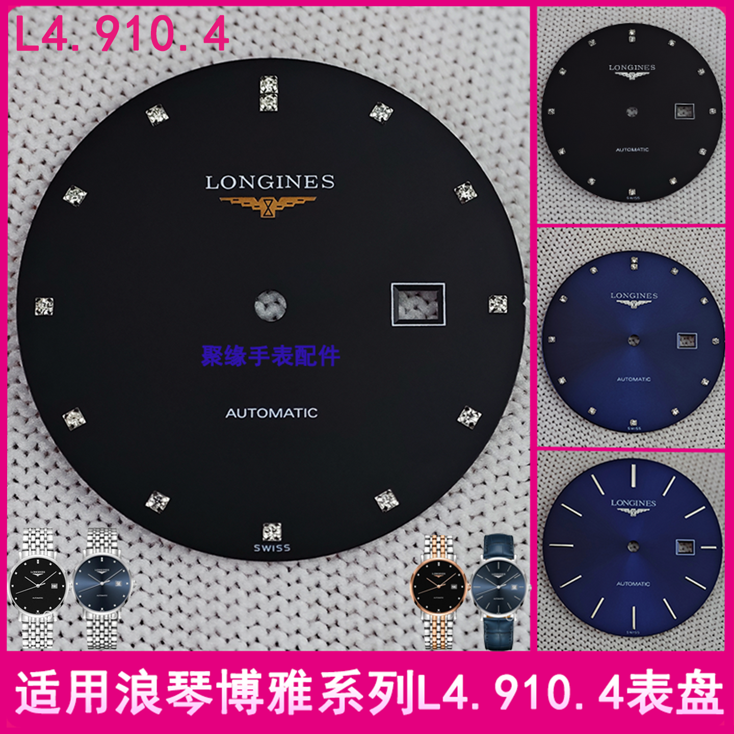 适用浪琴博雅系列L4.910原装表盘2892机芯字面男手表配件35MM表盘