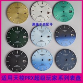 适配PRX超级玩家系列男女手表T137407A字面T137410配件31.4mm表盘