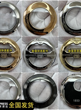 适配1853后盖T006407B力洛克机械表底盖T099407A卡森手表配件后壳