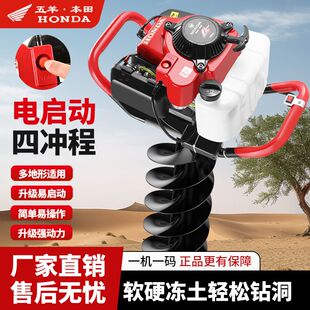 五羊本田地钻机挖坑机果园施肥种植机小型农用打洞钻孔机一键启动