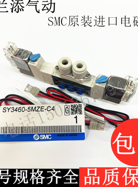 SMC原装进口电磁阀SY3260/3360/3460-5LOU/MOU/MZE/MOEZ-C4/-C6