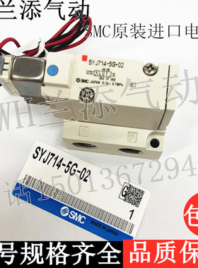 SMC原装进口电磁阀SYJ714-5G/LZD/GD/LU/5LZ-02控制阀气动阀DC24V