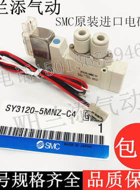 SMC原装进口电磁控制阀SY3120-5MNZ-C4/C6/M5小气动阀气控阀DC24V
