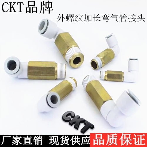 smc外螺纹加长气管接头