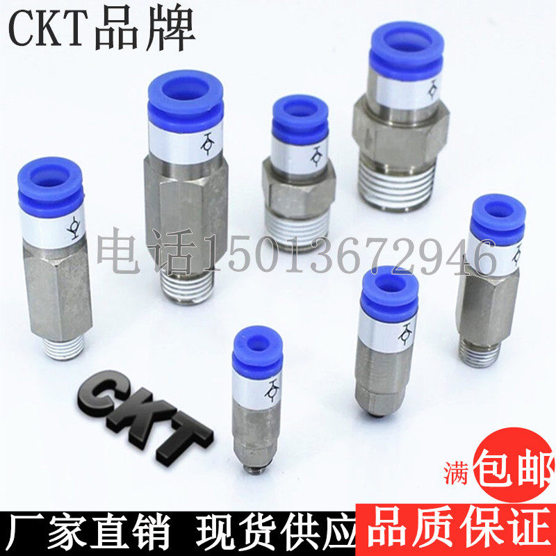SMC型CKT自封式螺纹直通快插单向接头KCH04-M5 6-01 08-02 10-03S