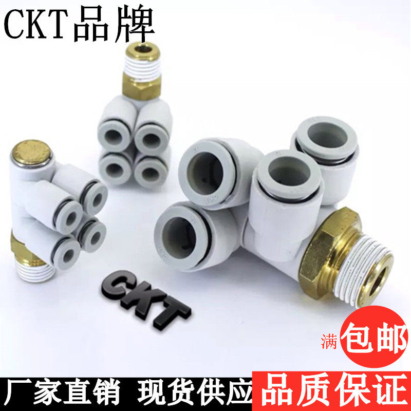 SMC型CKT双头万向气管快速接头KQ2ZD04-M5-6-01-8-02-10-03-1204S