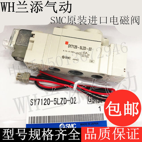 SMC原装进口电磁控制阀SY7120-5LZD-02/6LZD-02导气阀电压24/220V