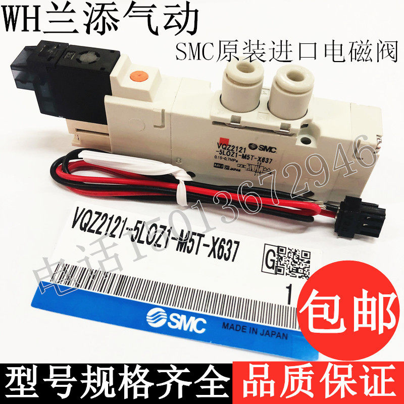 smc日本气动电磁控制阀